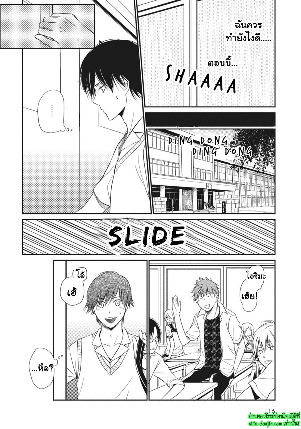 Seishun Girigiri Outline EP 1